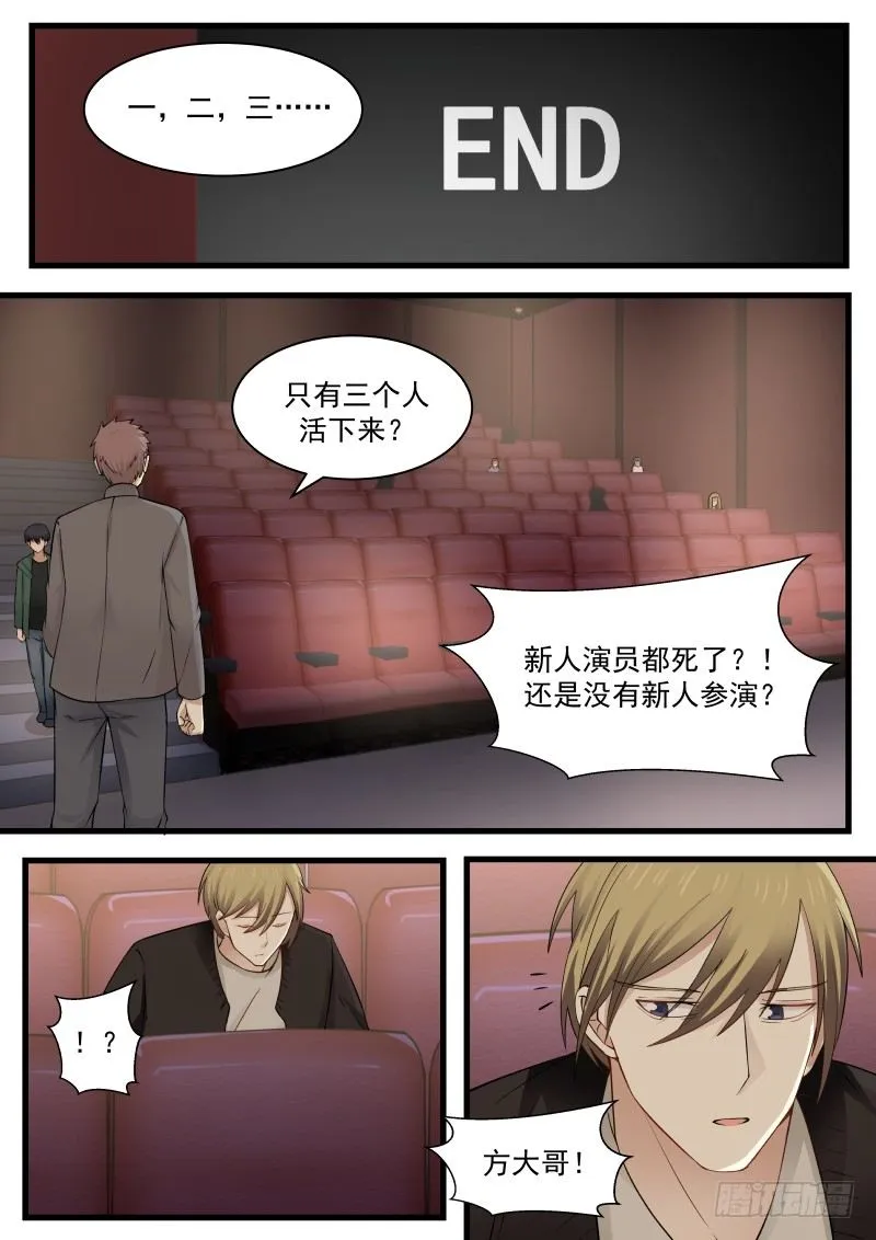 27.归来 第6页