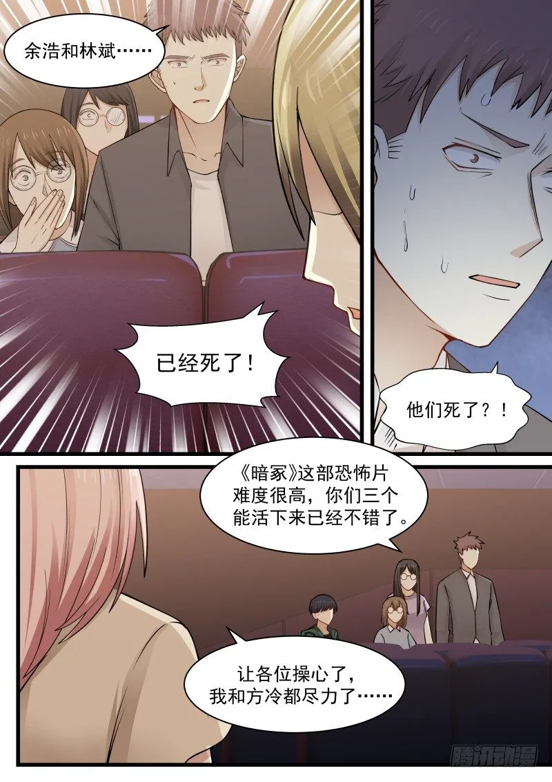 27.归来 第8页