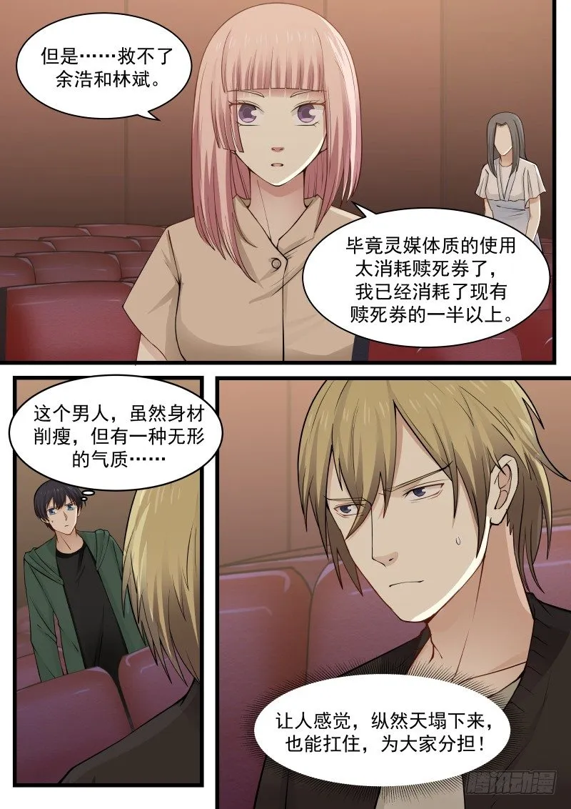 27.归来 第9页
