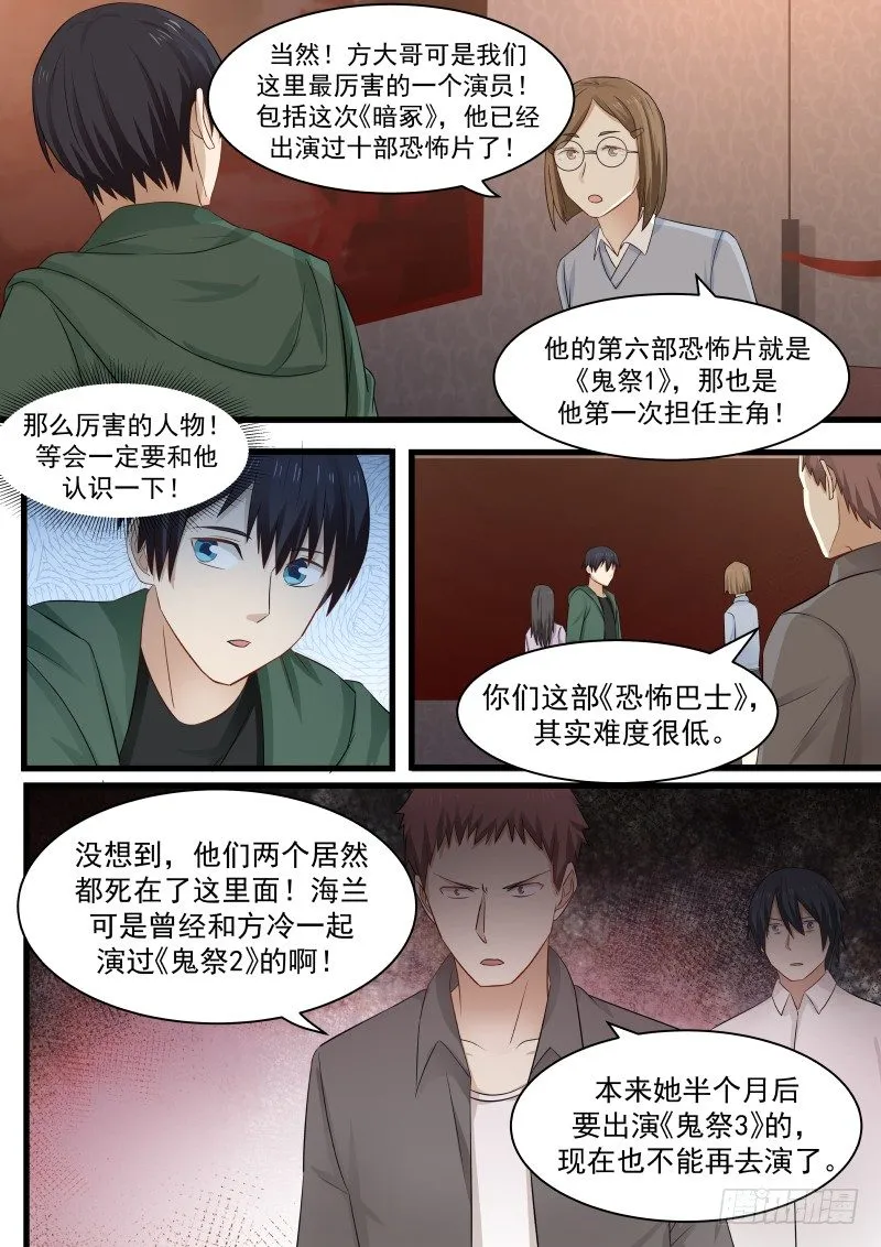 26.方冷 第4页