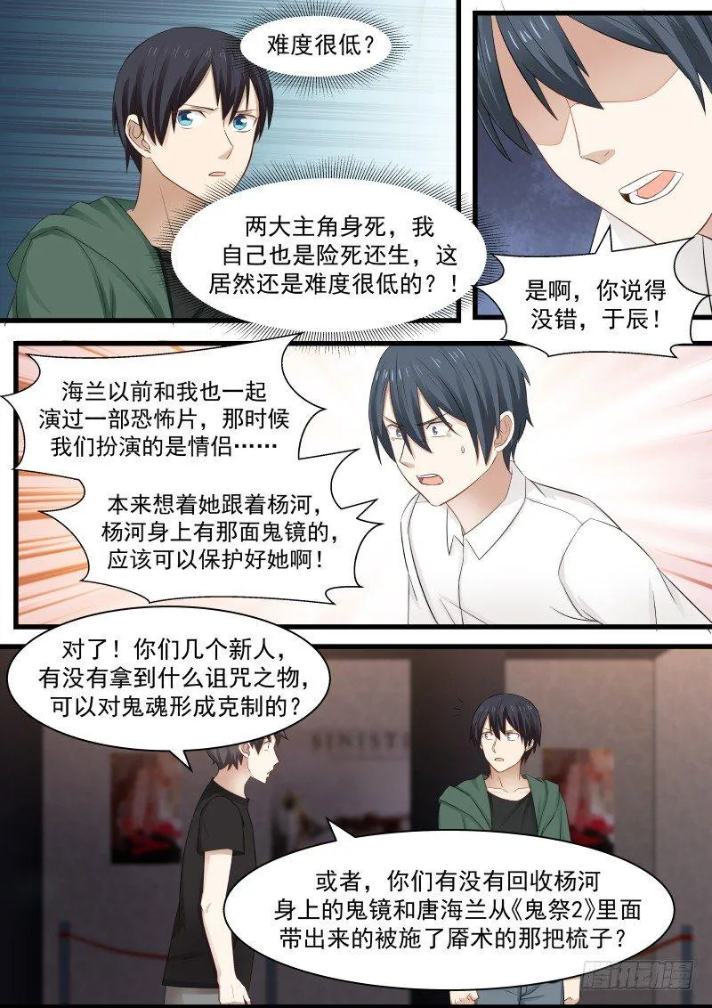 26.方冷 第5页