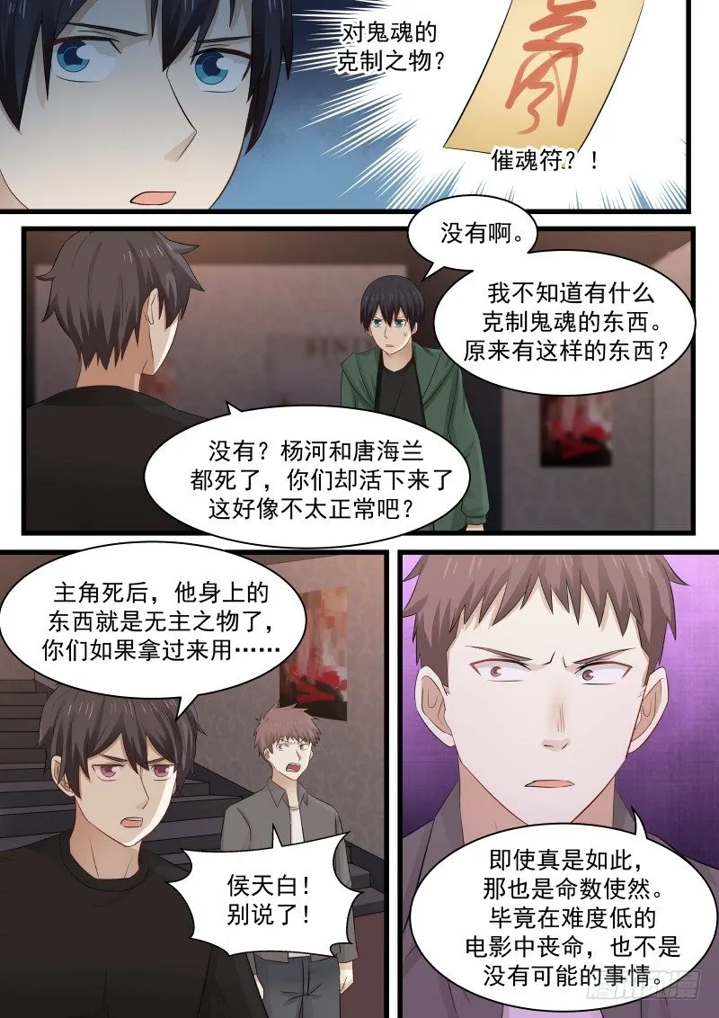 26.方冷 第6页