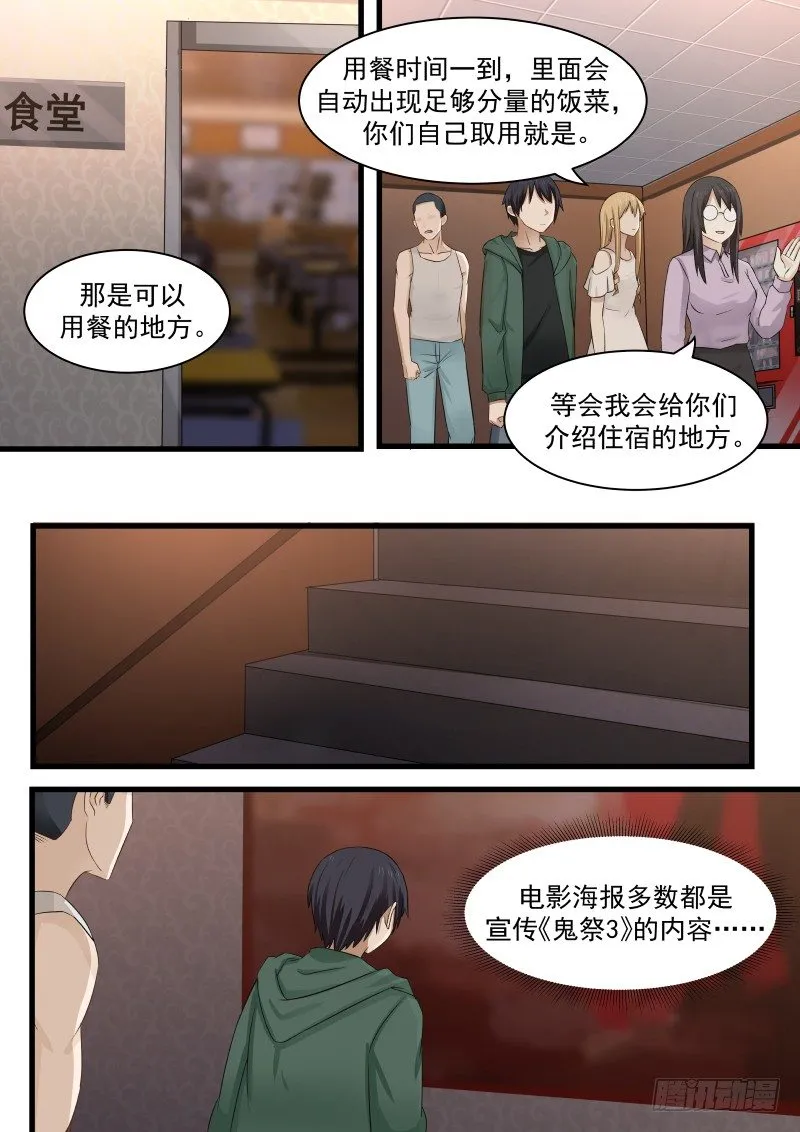 26.方冷 第7页