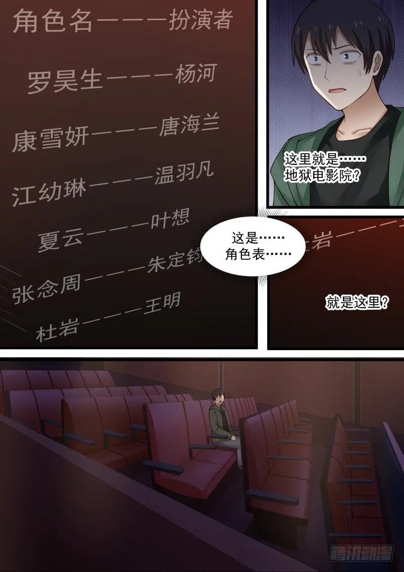 25.电影院和演员们 第4页