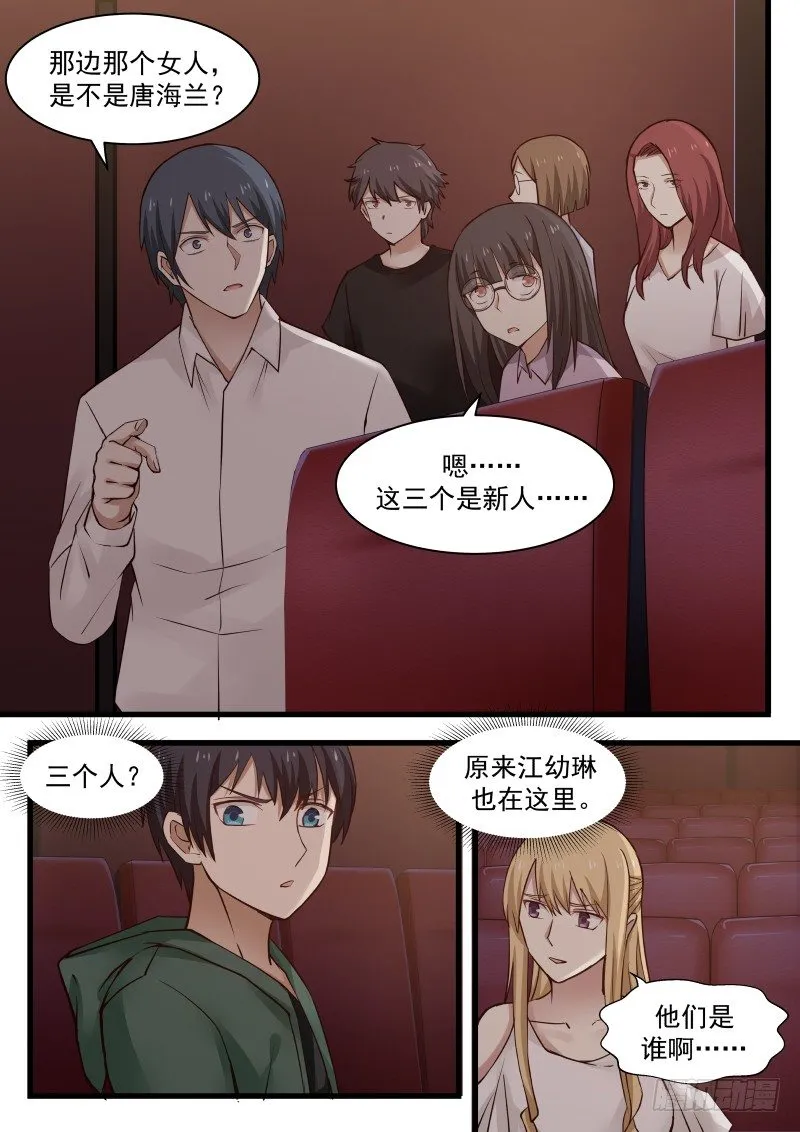 25.电影院和演员们 第5页