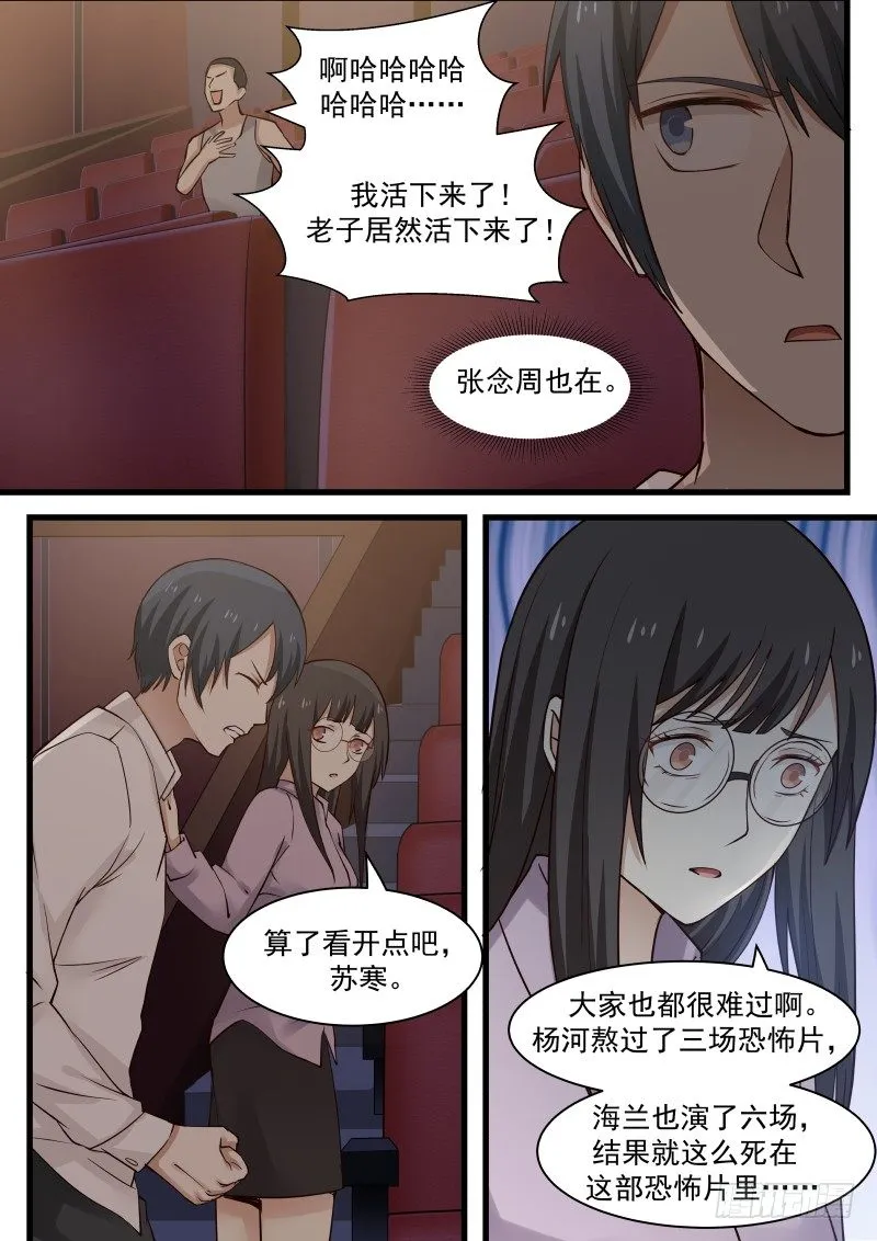 25.电影院和演员们 第6页