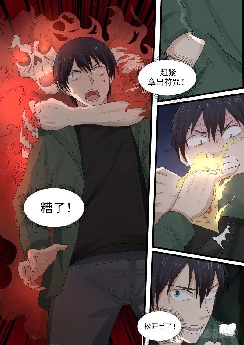 24.电影终结 第5页