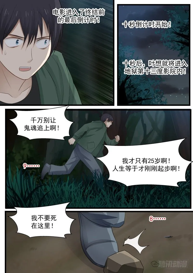 24.电影终结 第7页
