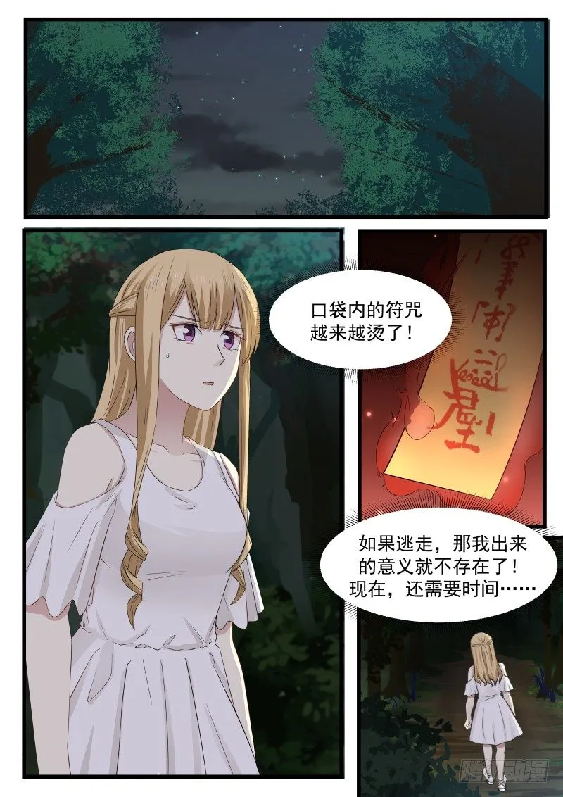 23.最后时刻 第2页
