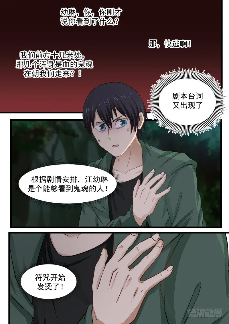 23.最后时刻 第8页