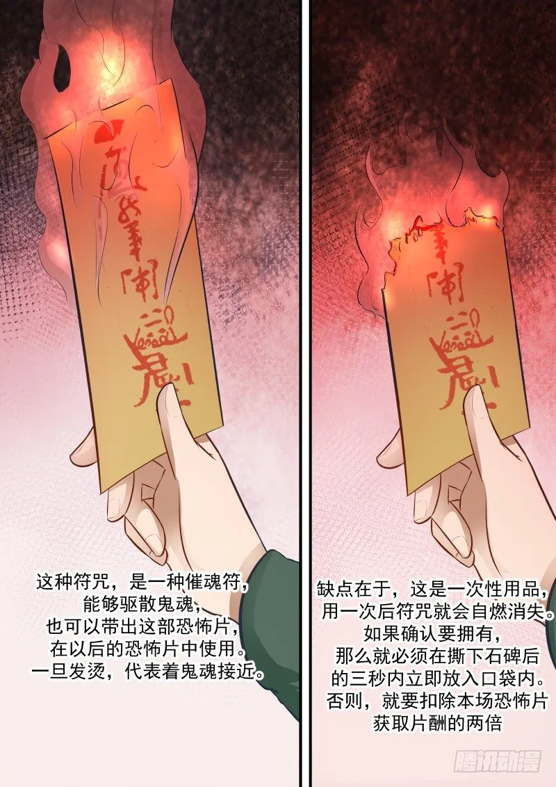 22.符咒 第3页