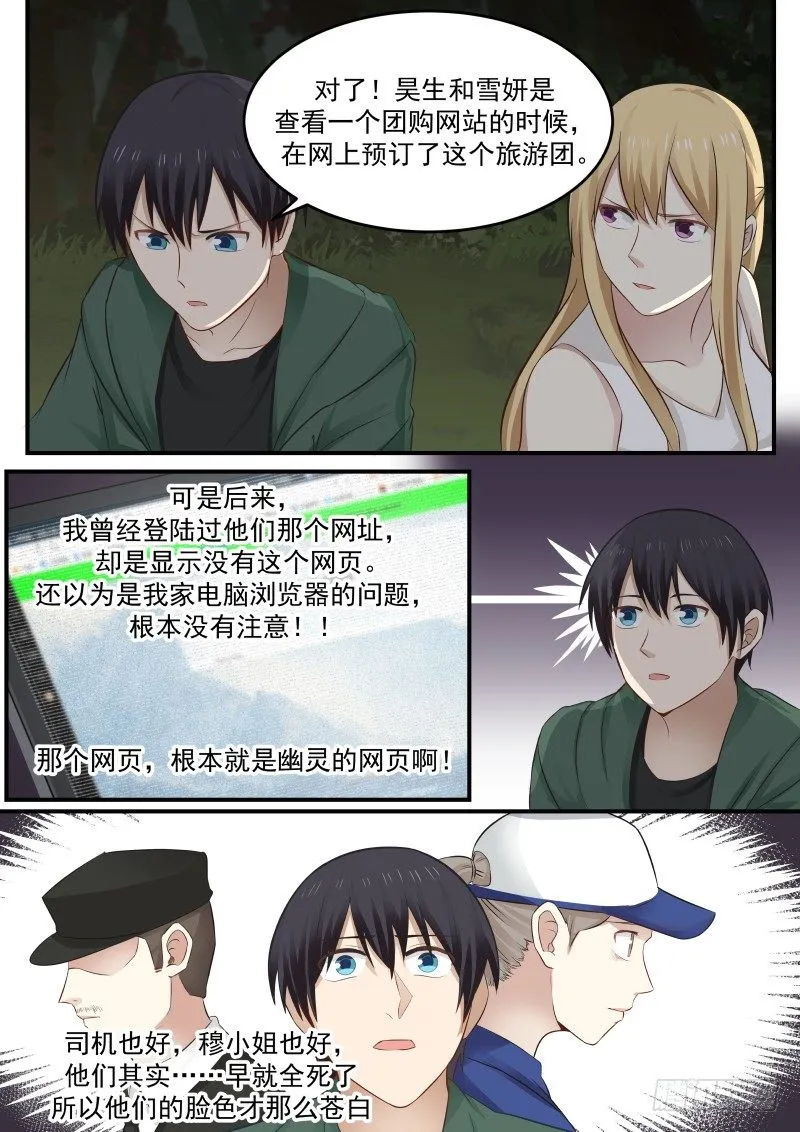 22.符咒 第4页