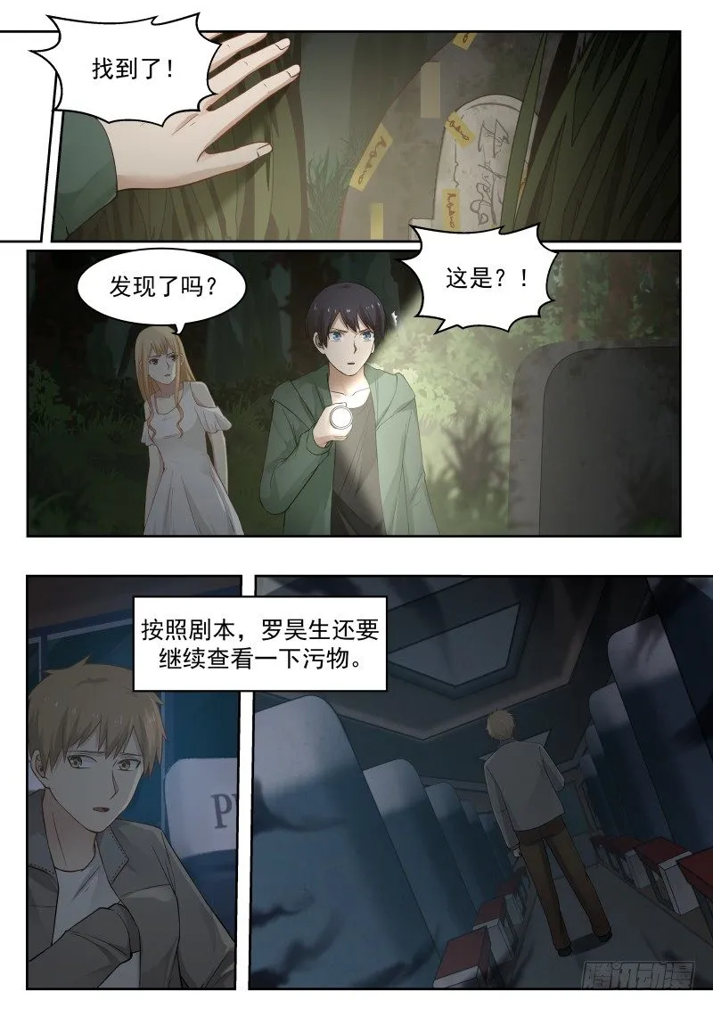 21.主角死去 第4页