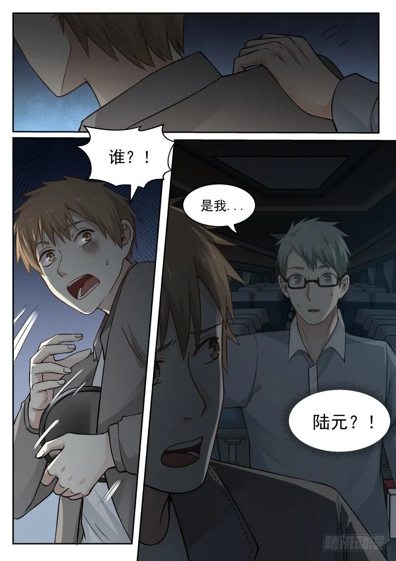 21.主角死去 第5页