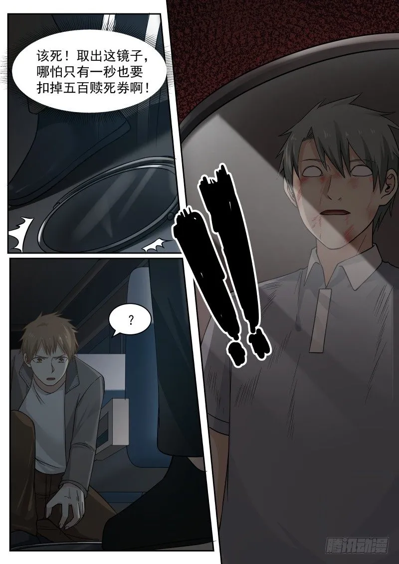 21.主角死去 第6页