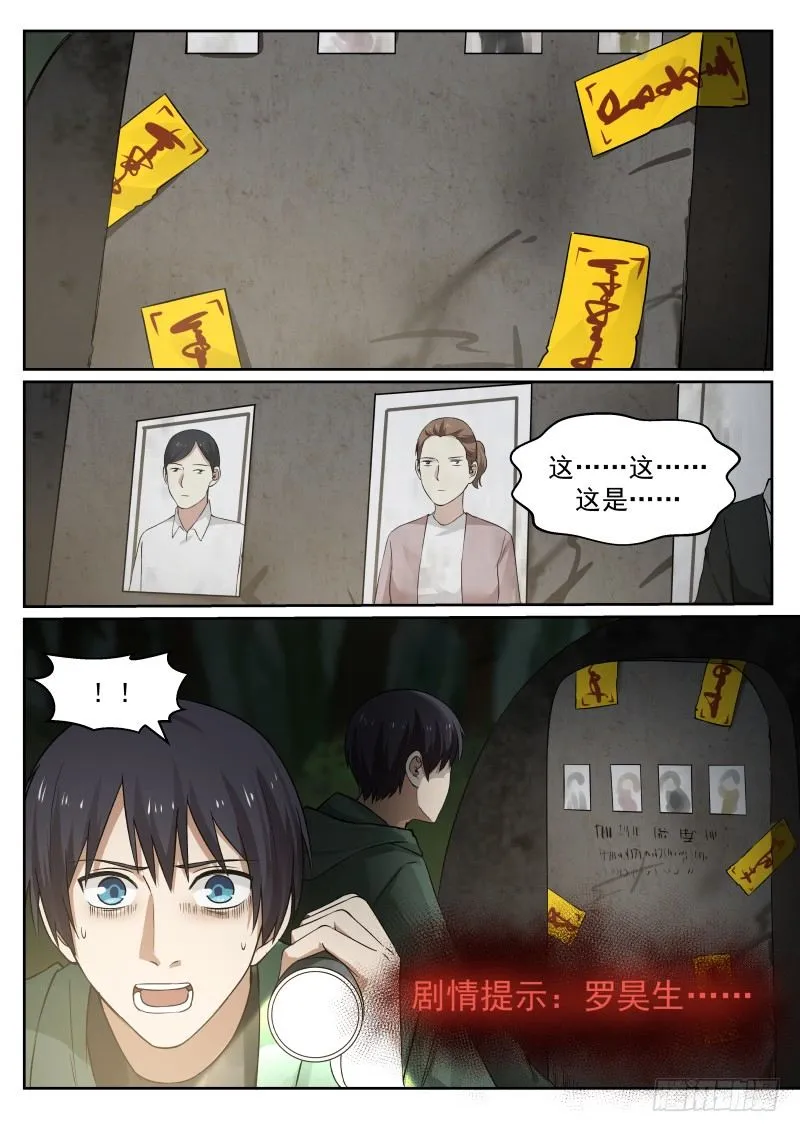 21.主角死去 第7页