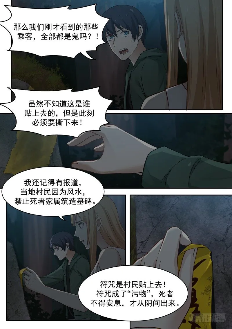 21.主角死去 第9页