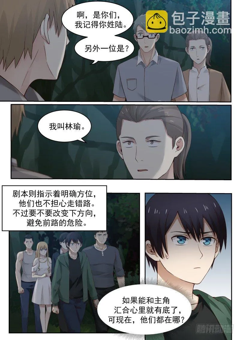 20.生死一线 第2页