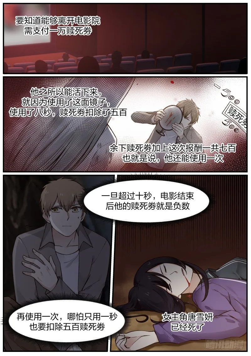19.死者诅咒之物 第2页
