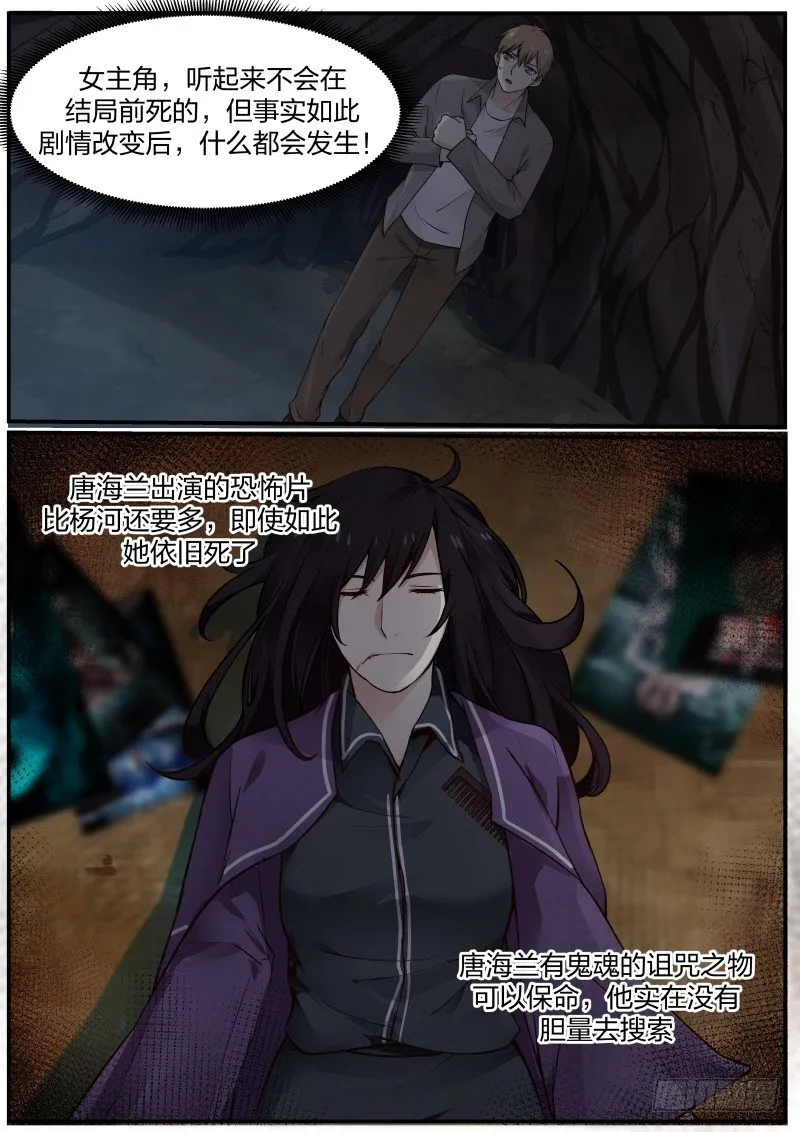 19.死者诅咒之物 第3页