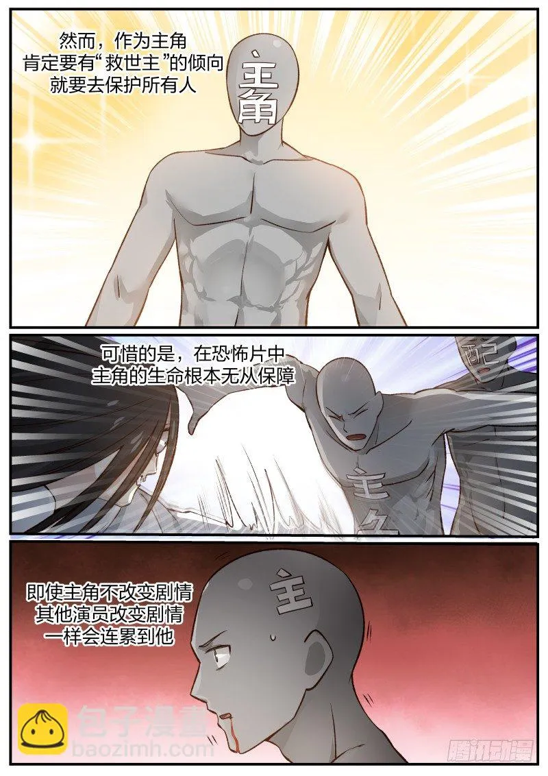 19.死者诅咒之物 第6页