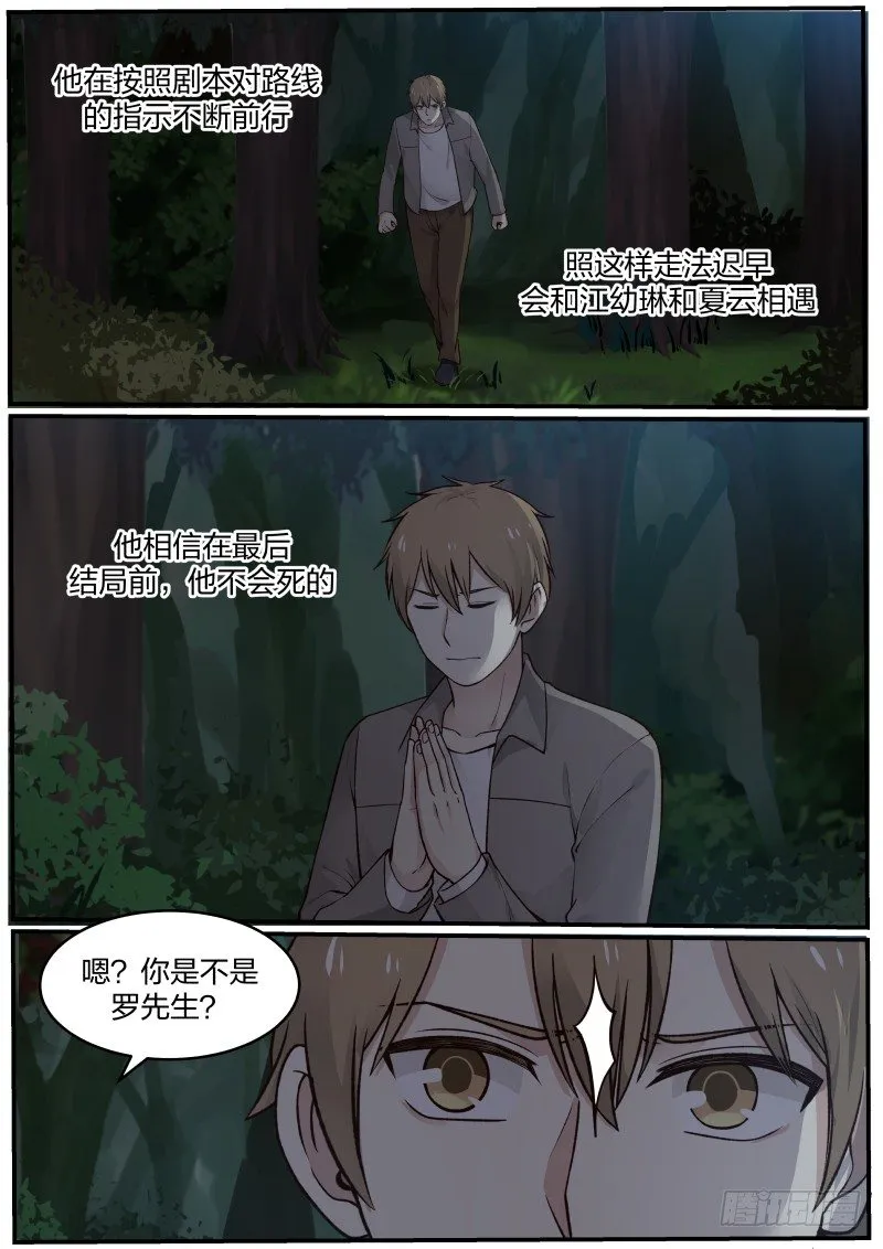 19.死者诅咒之物 第9页