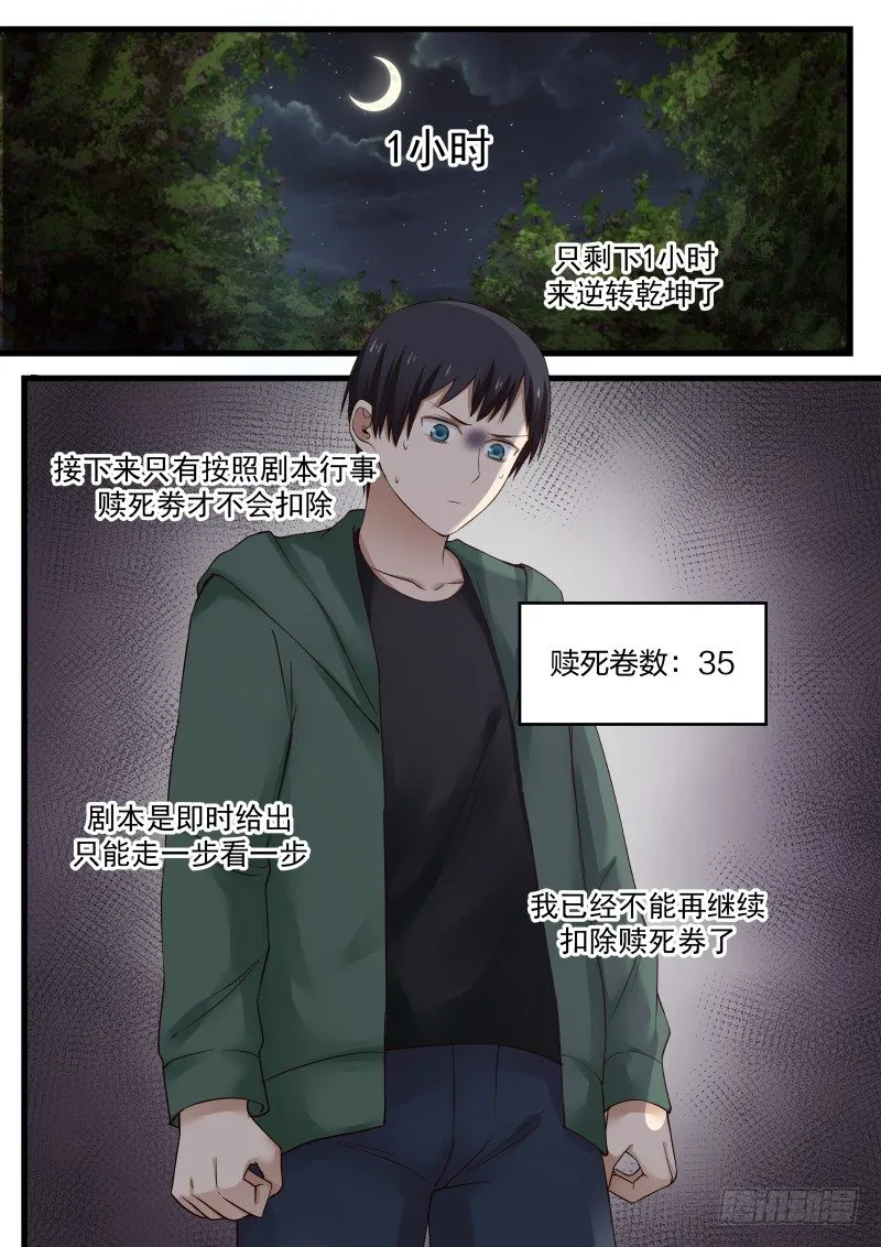 17.第三幕 第9页