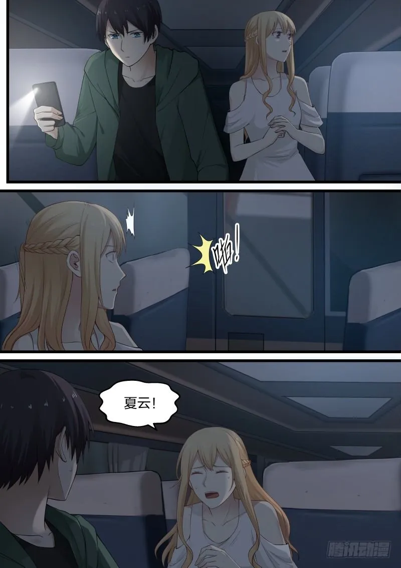 16.新的死者 第2页