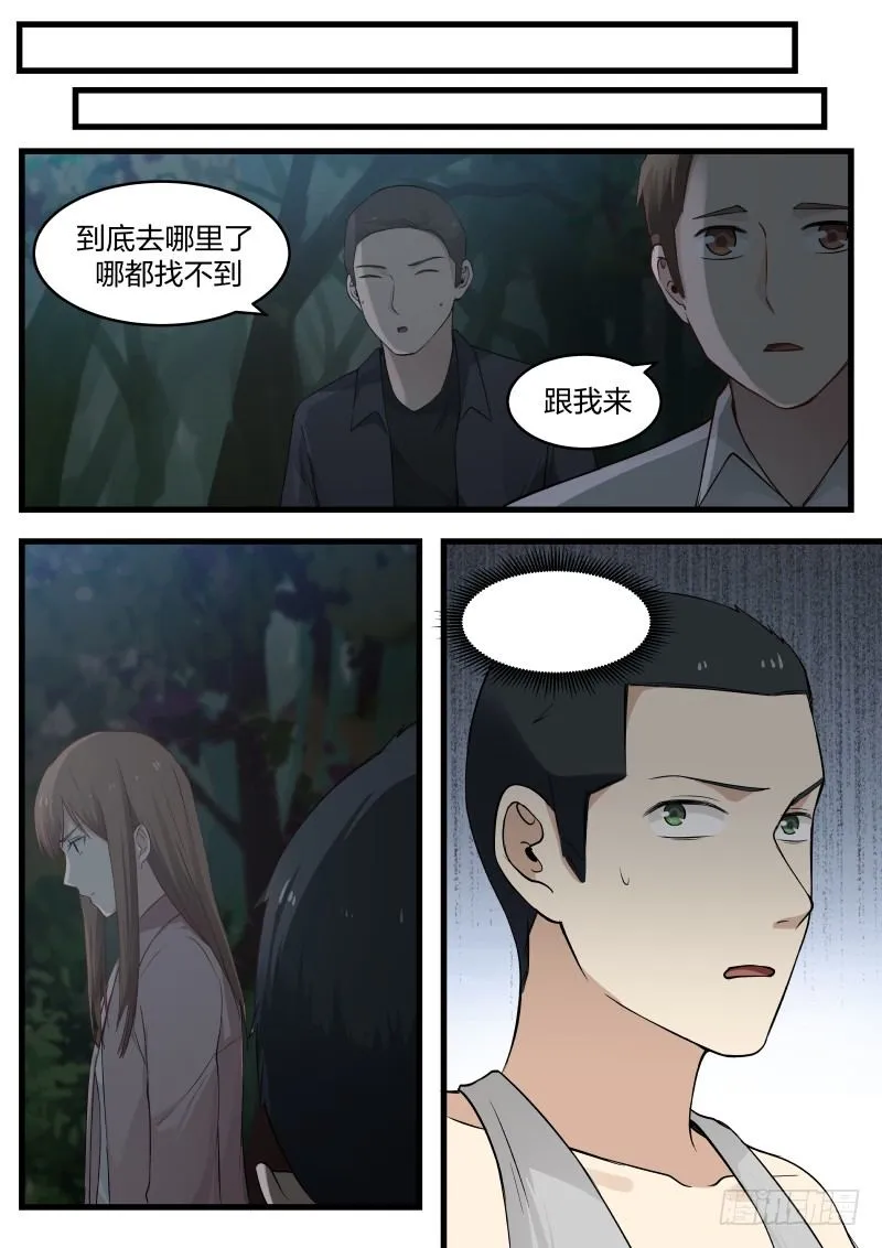 16.新的死者 第9页