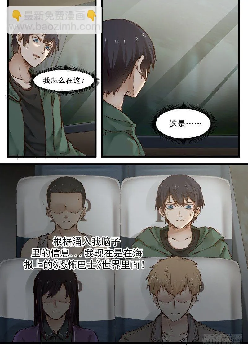 2.演员（上） 第2页