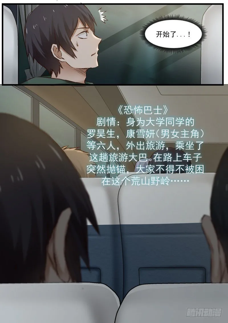 2.演员（上） 第3页
