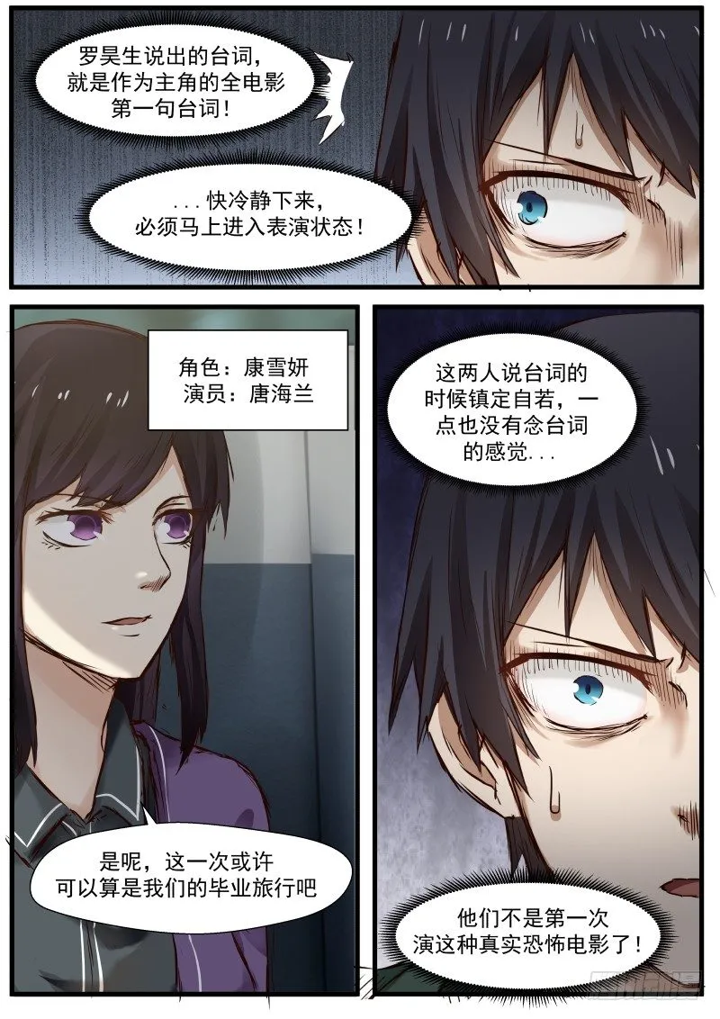2.演员（上） 第7页