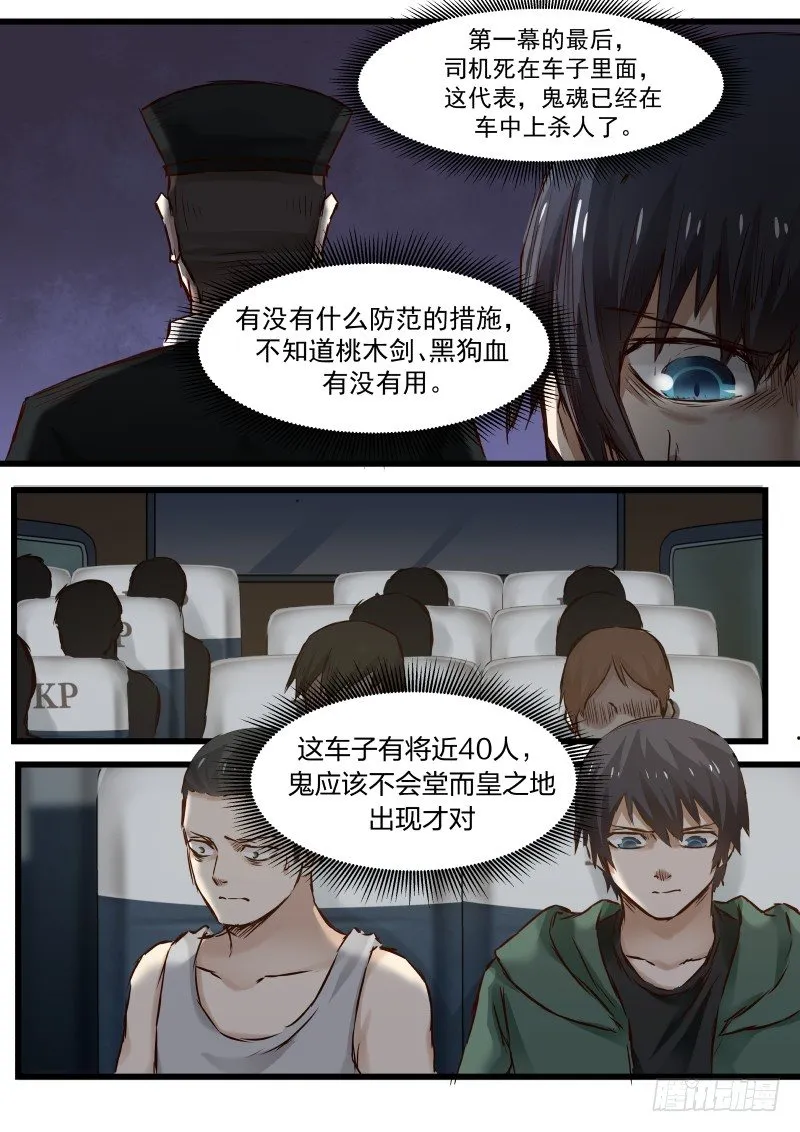8.老乞丐 第3页
