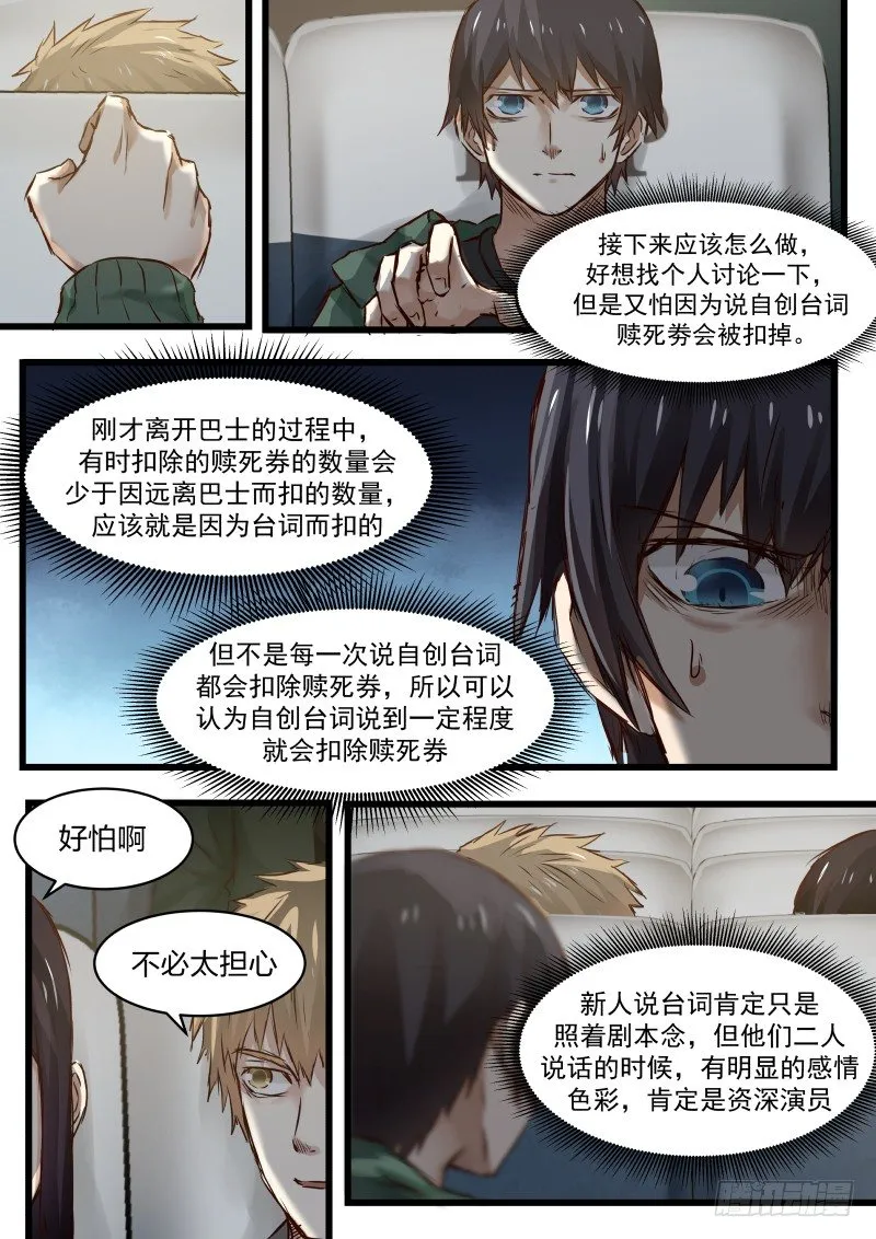 8.老乞丐 第4页