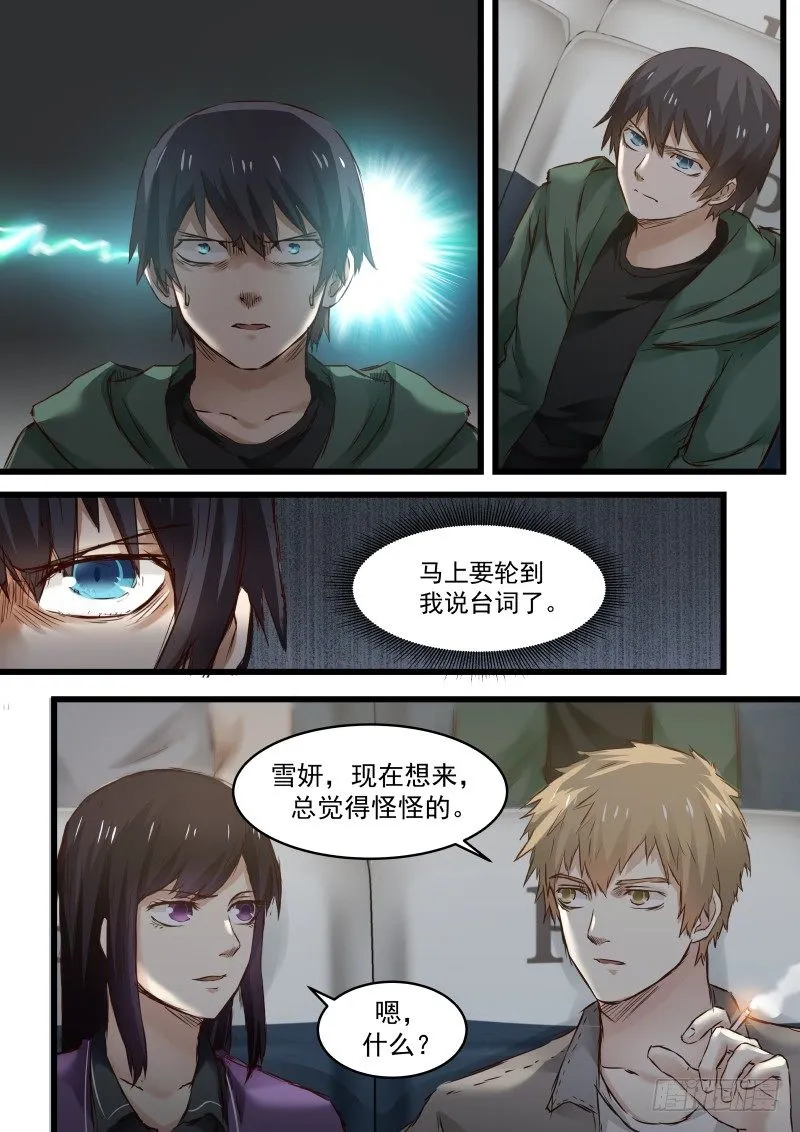 8.老乞丐 第5页