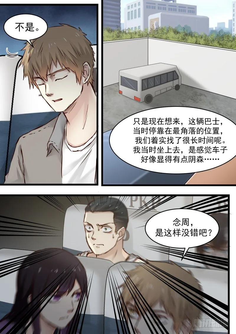 8.老乞丐 第9页