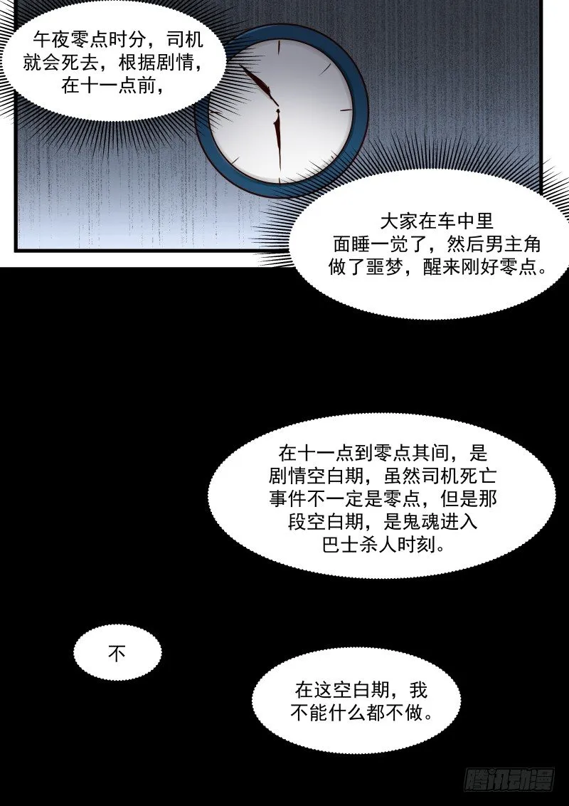 9.空白期 第5页