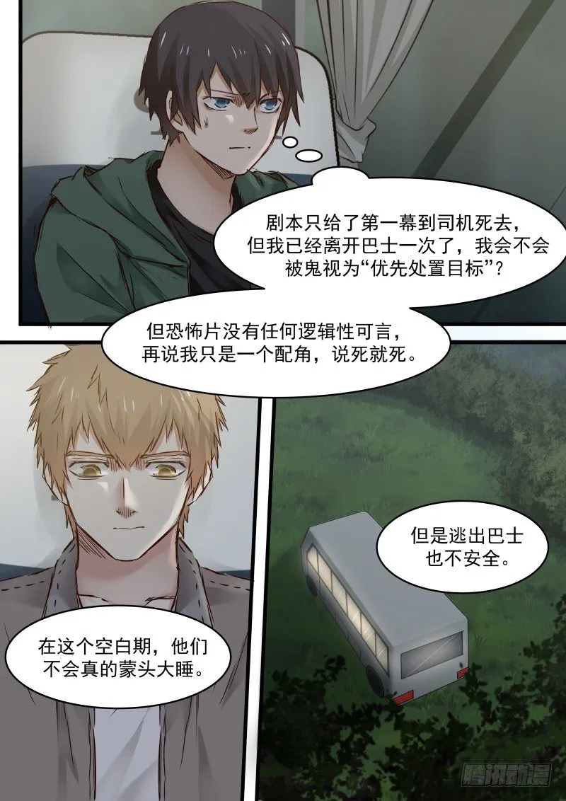 9.空白期 第6页