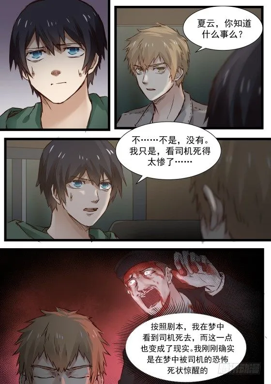 11.下山 第3页