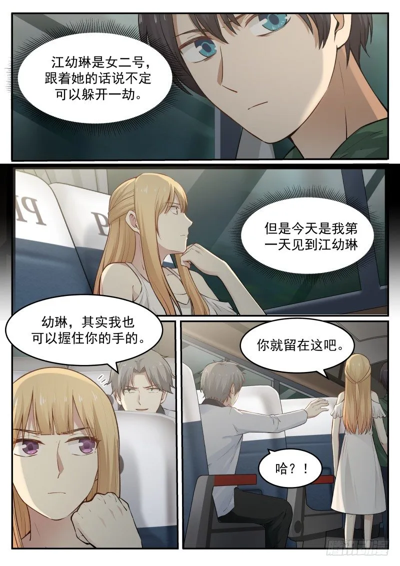 12.握住我的手 第4页
