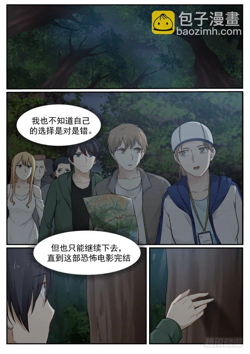 12.握住我的手 第5页
