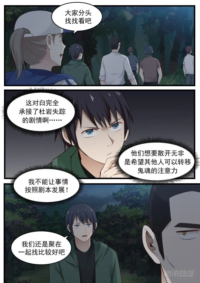 13.掉队！ 第5页