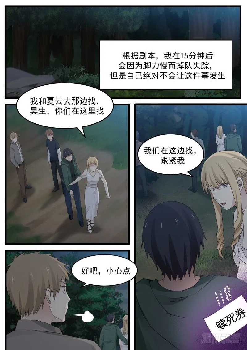 13.掉队！ 第7页