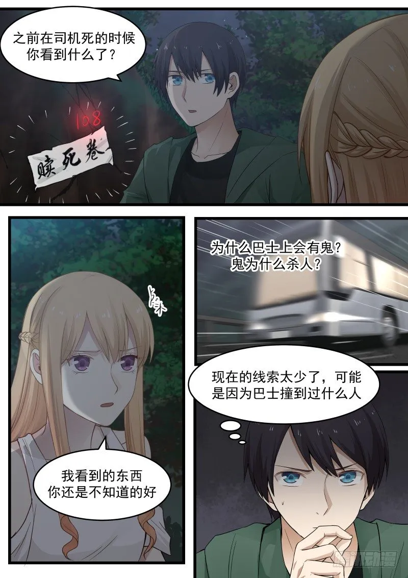 14.生死危局 第3页