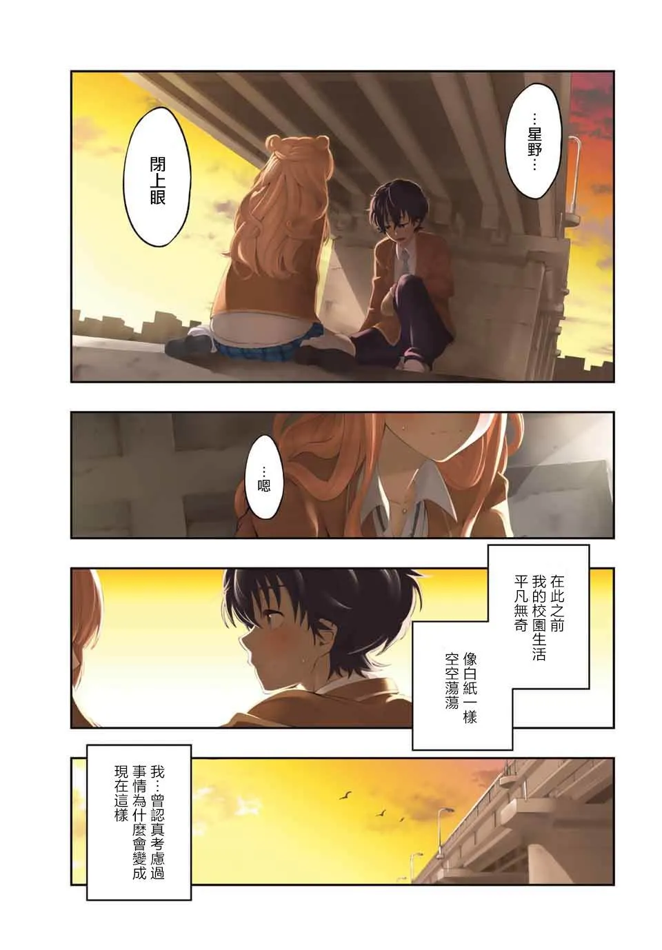 完结纪念画集 第2页