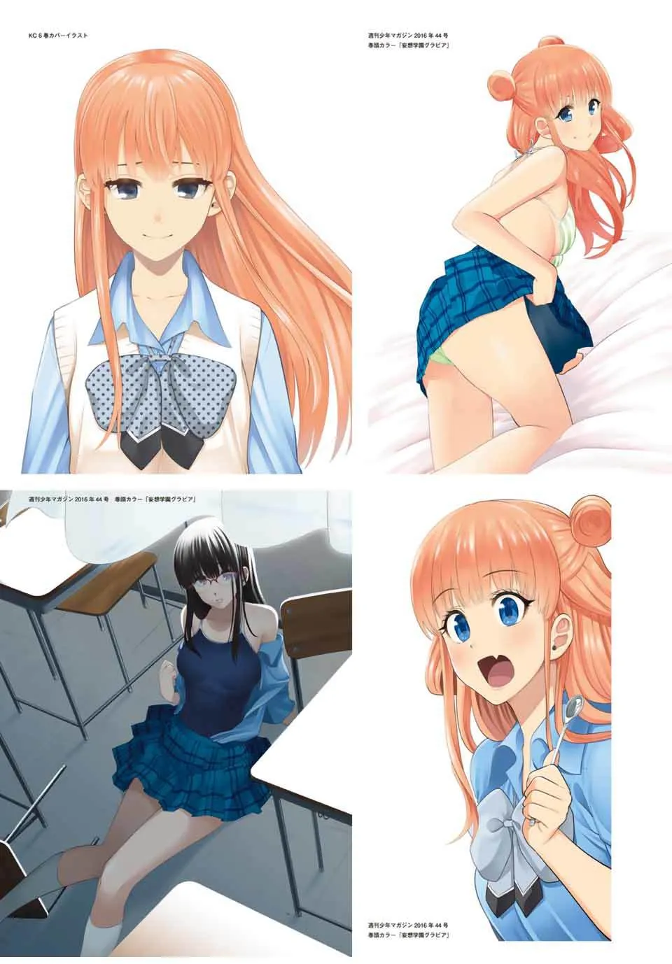 完结纪念画集 第19页
