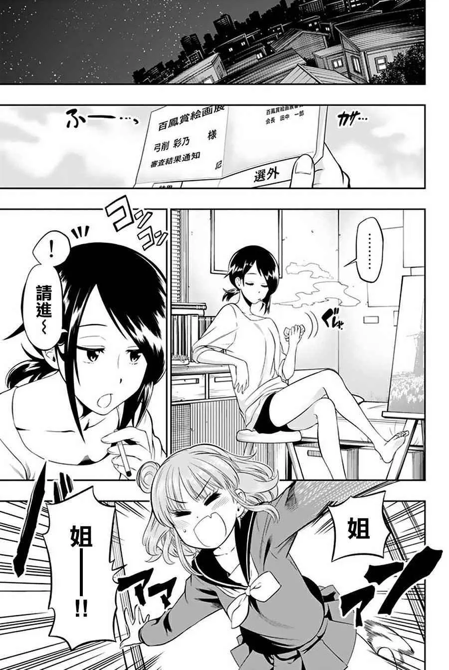 第13卷加笔 第3页
