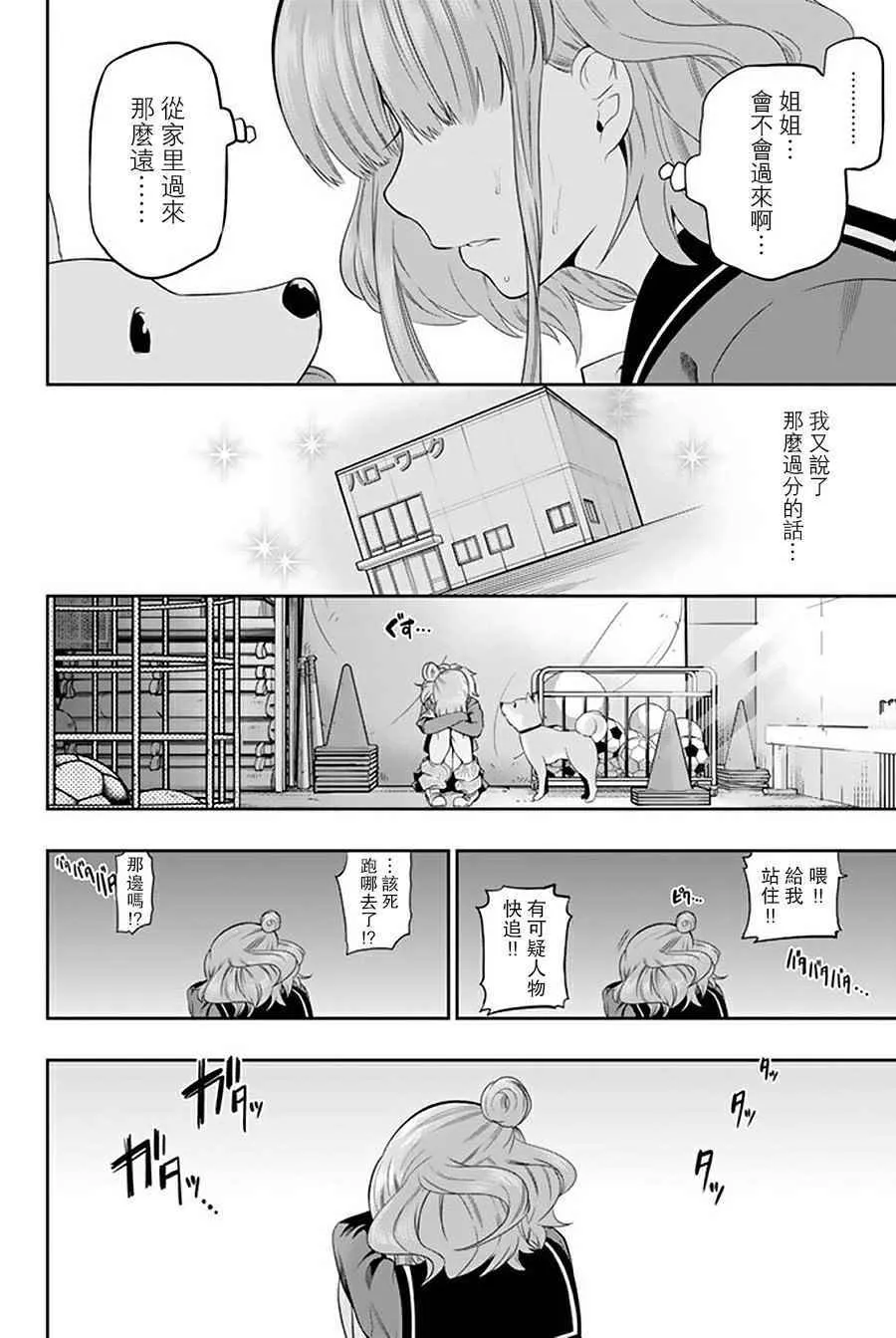 第13卷加笔 第12页