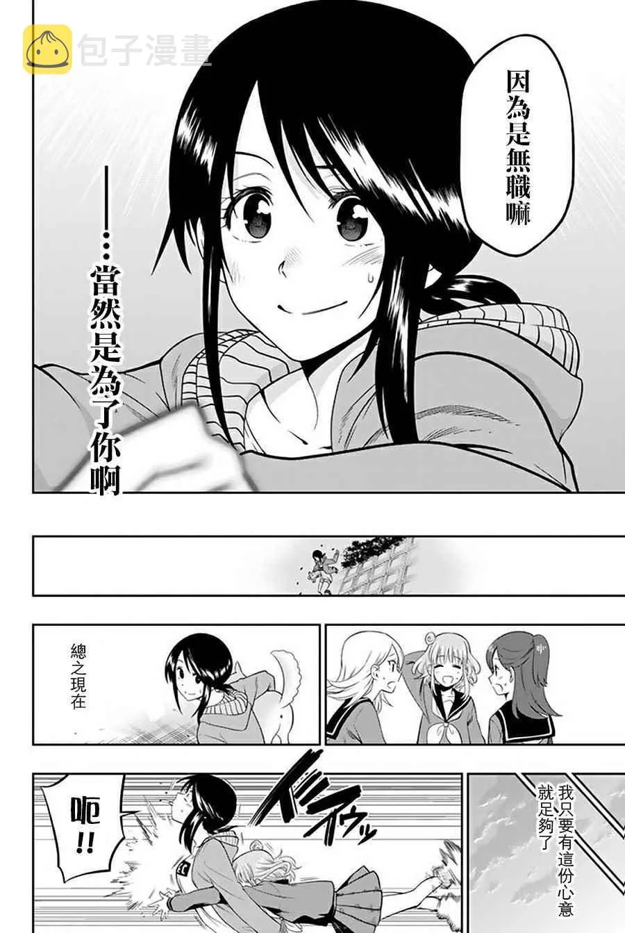 第13卷加笔 第16页
