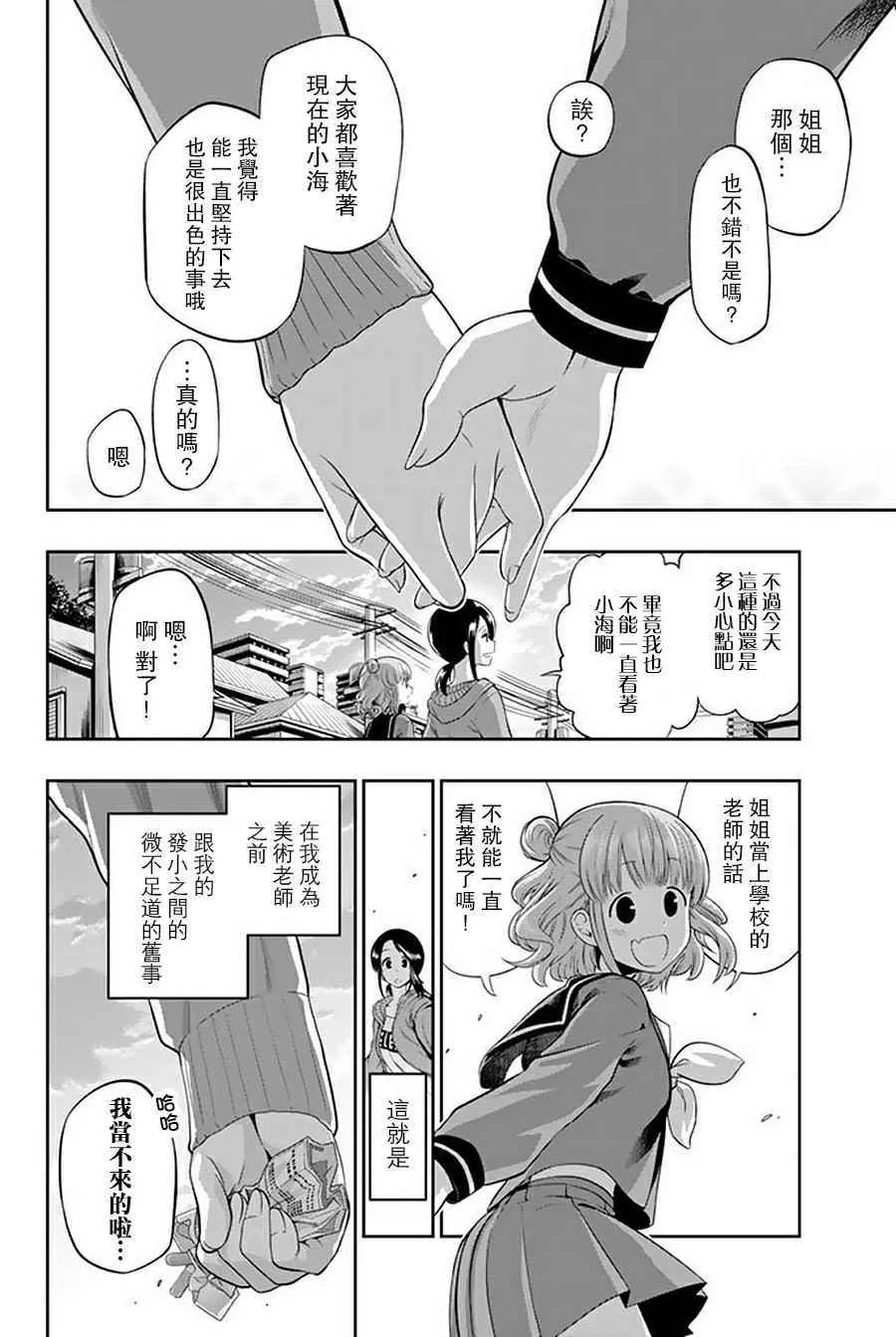 第13卷加笔 第18页